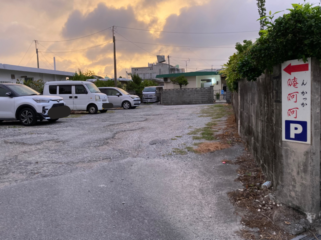 んかっかの駐車場