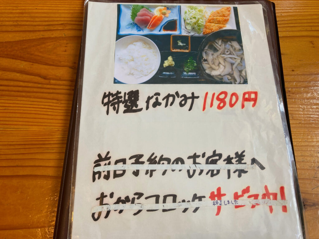 カイヤンの特選なかみ1180円