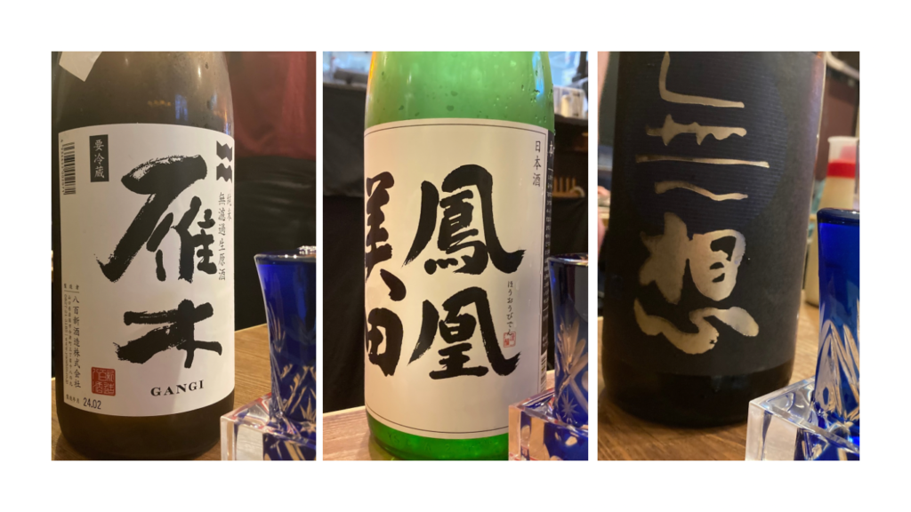 日本酒3種