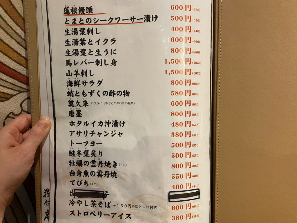 「潤旬庵(うりずあん)」料理メニュー