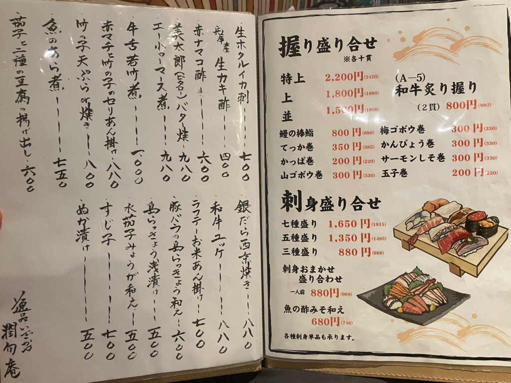 「潤旬庵(うりずあん)」料理メニュー