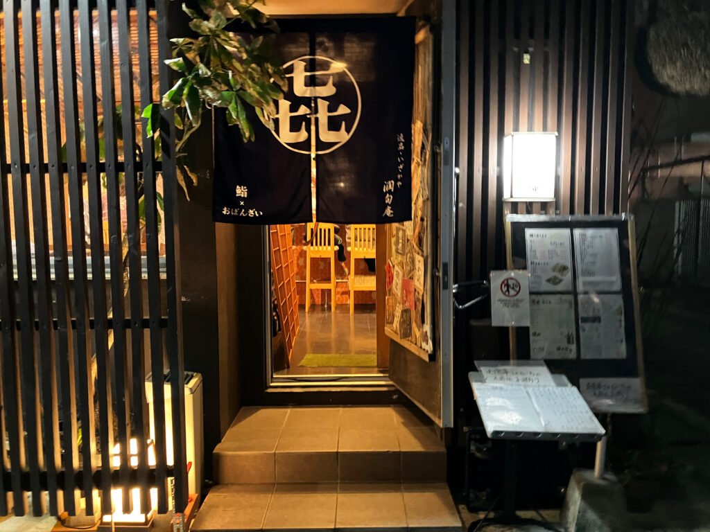 「潤旬庵(うりずあん)」外観