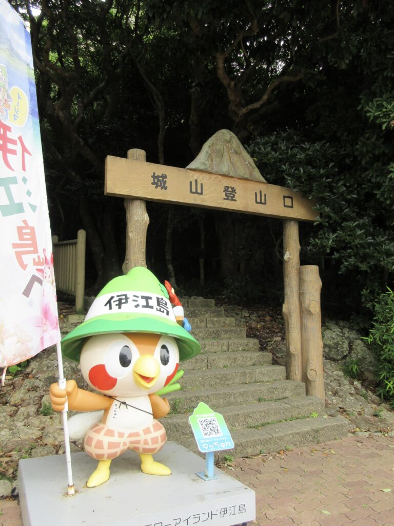 伊江島タッチュー登山口