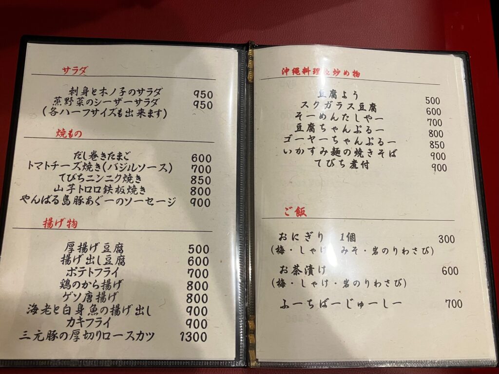 「輝月」メニュー