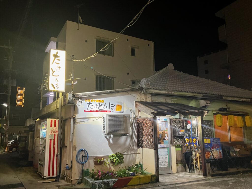 「たけとんぼ」外観