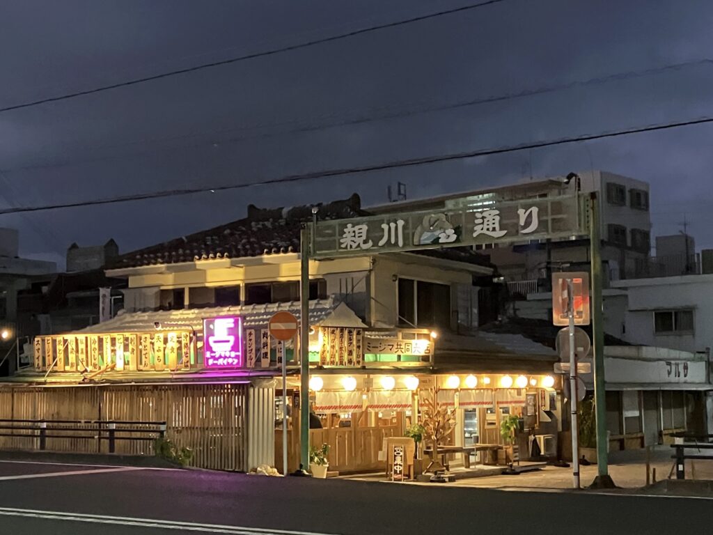 「ミージマ共同売店」