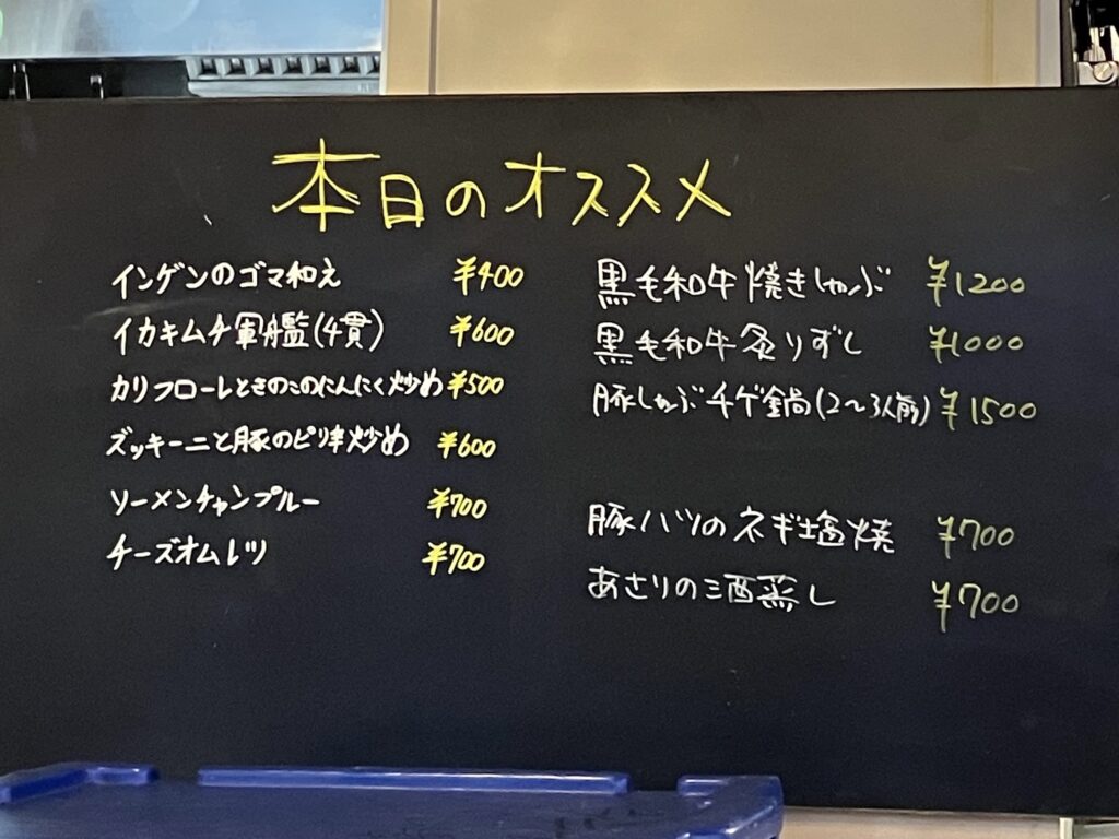 「ミージマ共同売店」本日のオススメメニュー