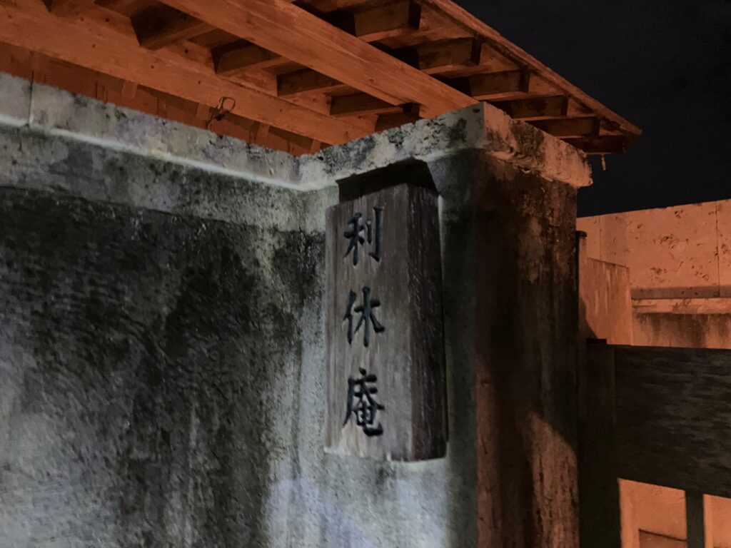 「百名伽藍」個室露天風呂