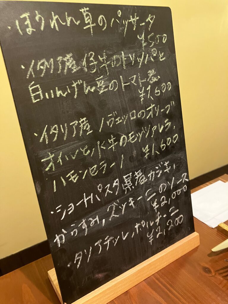 「エノガストロノミア ジュリエッタ」メニュー