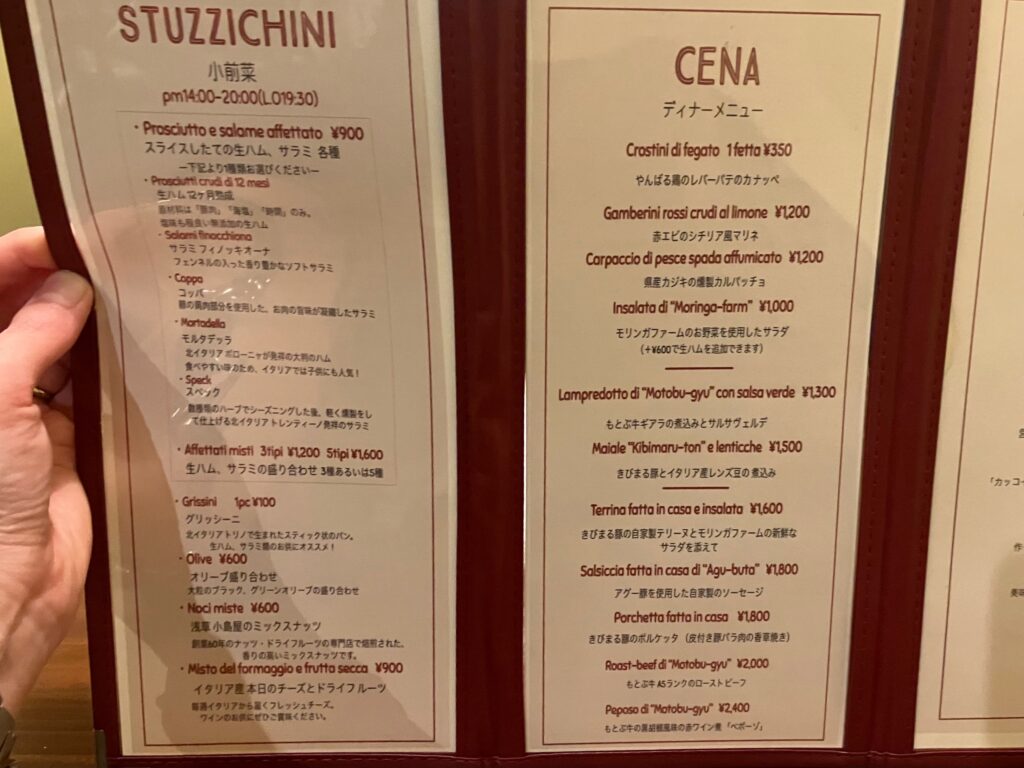 「エノガストロノミア ジュリエッタ」メニュー