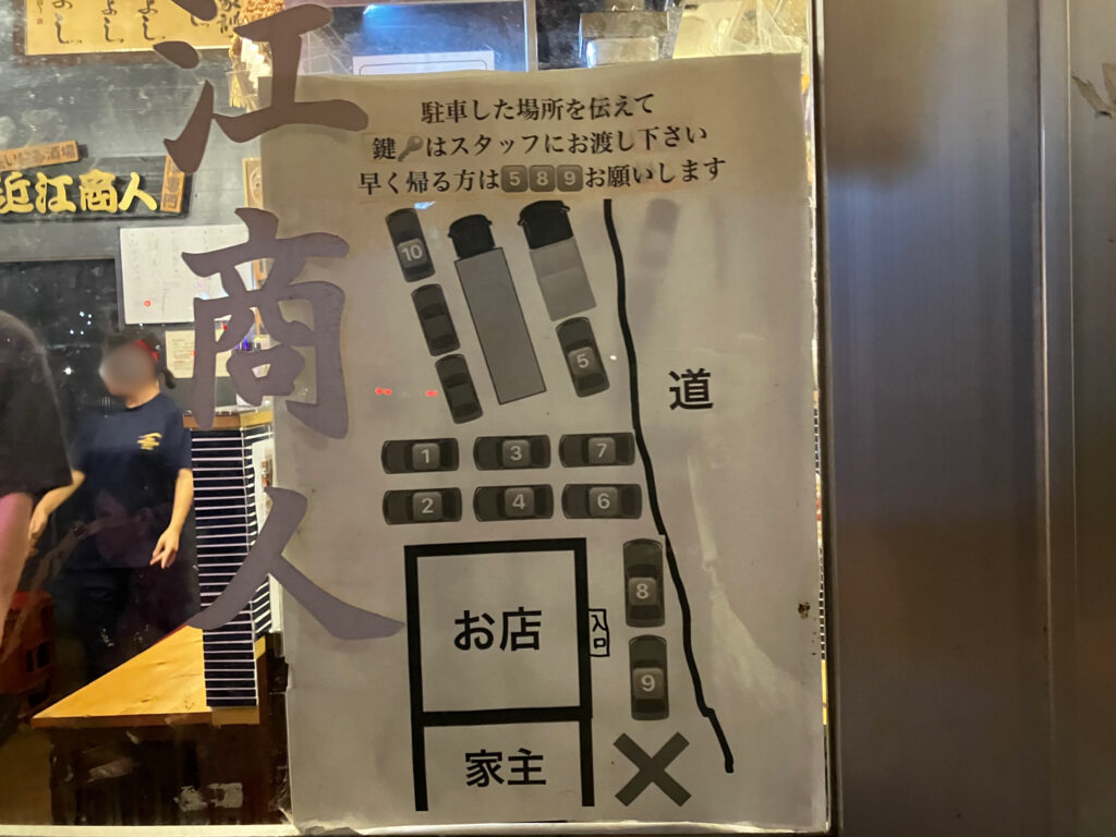 鳥正駐車場案内