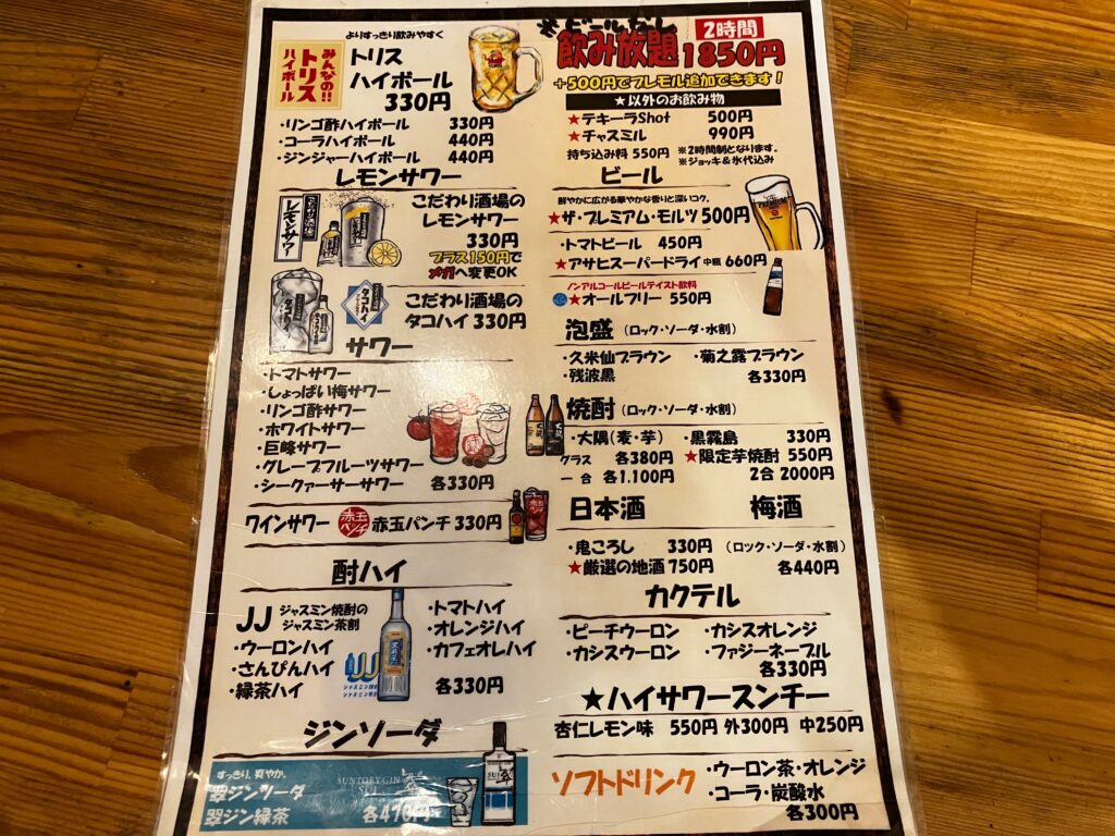 鳥正のドリンクメニュー表