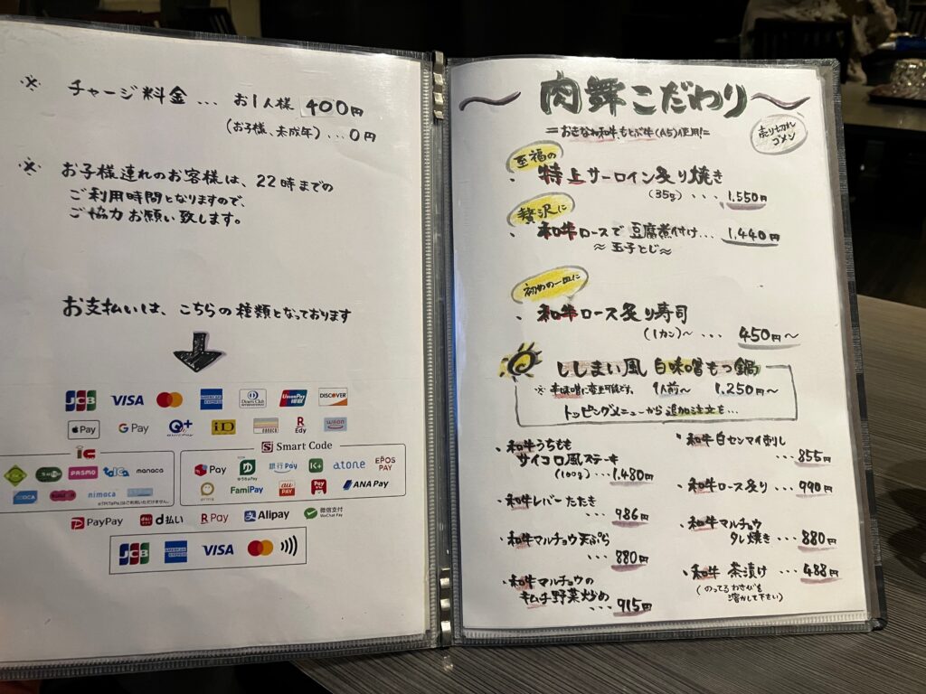 南風原町与那覇「肉処 ししまい」和牛メニュー