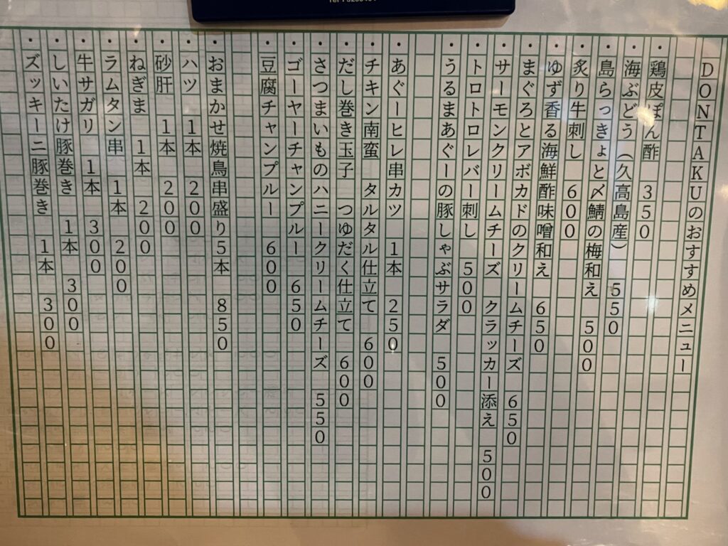 那覇市長田「どんたく」おすすめフードメニュー