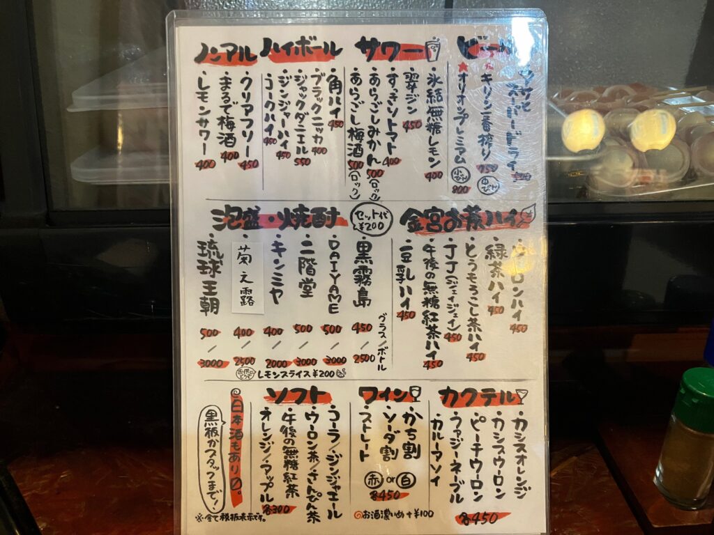 那覇市長田「どんたく」ドリンクメニュー