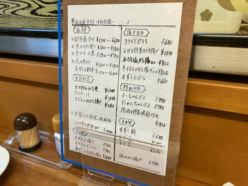 本部町谷茶「華まる」のフードメニュー