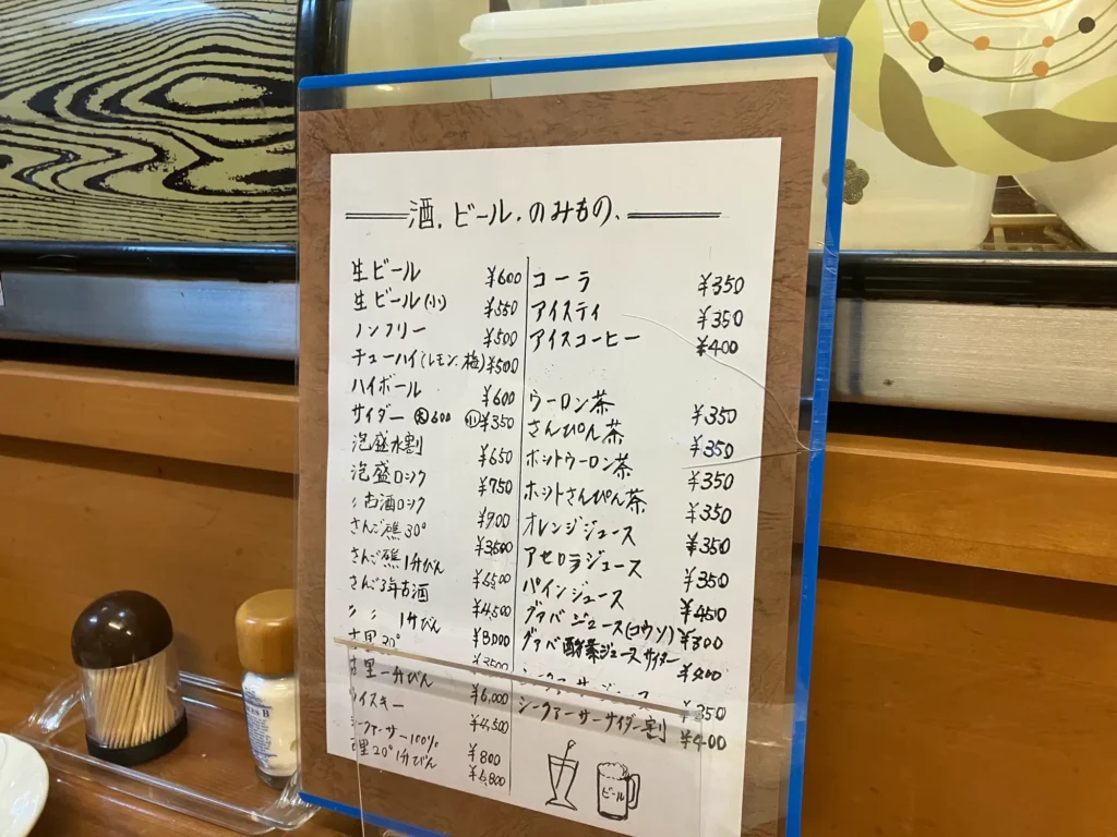 本部町谷茶「華まる」のドリンクメニュー