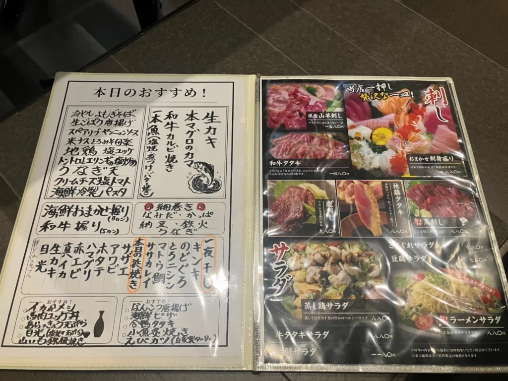 那覇市仲井間「商ん道」フードメニュー1