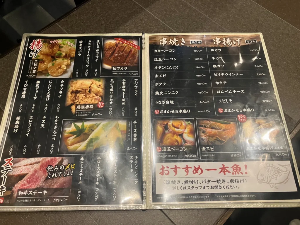 那覇市仲井間「商ん道」フードメニュー4