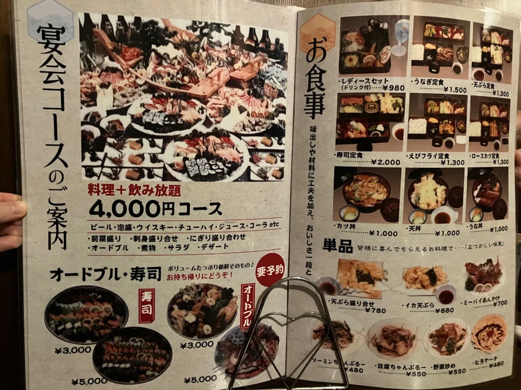 西原町我謝「居食屋ふるさと」フードメニュー