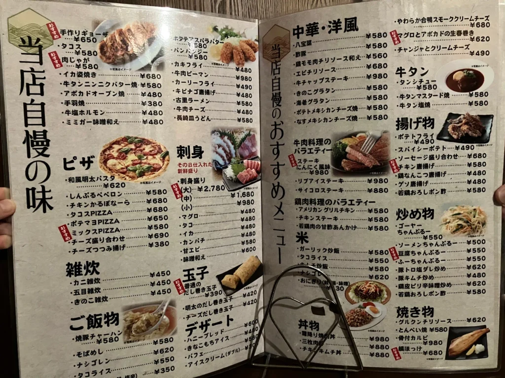 西原町我謝「居食屋ふるさと」フードメニュー